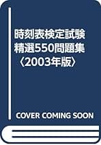 Amazon.co.jp: トラベルジャーナル: 本